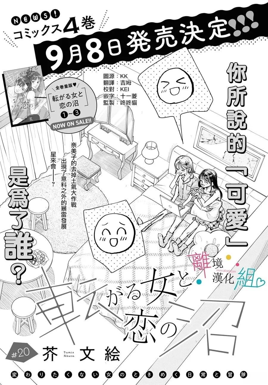第20话0
