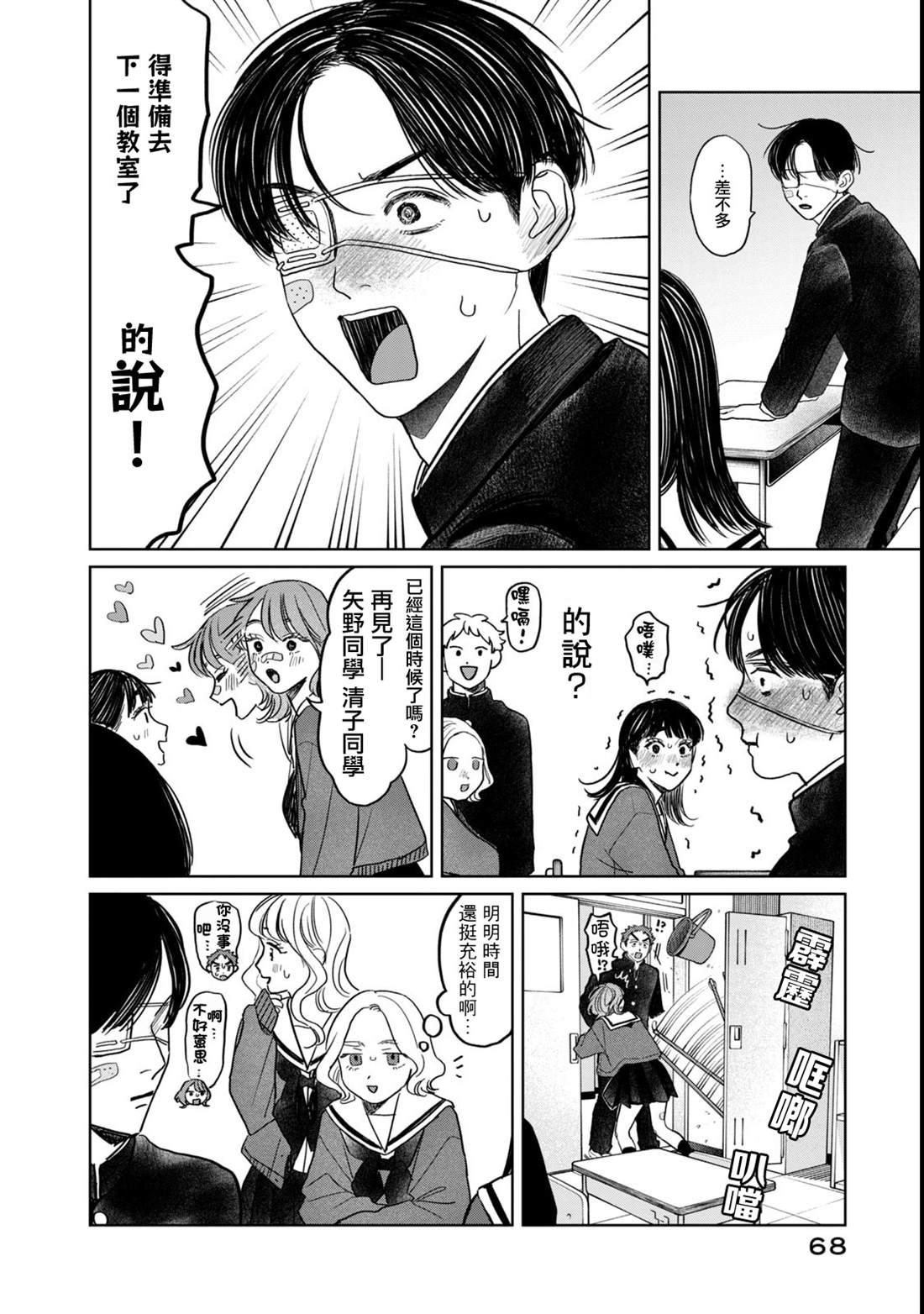 第60话3