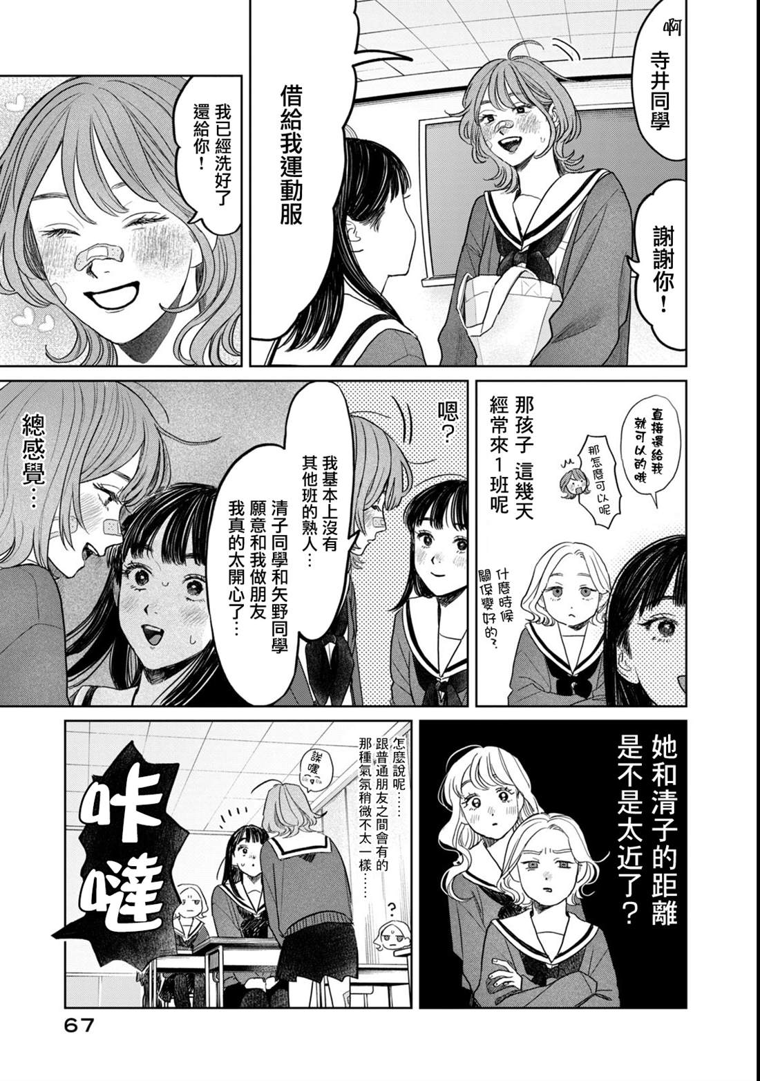 第60话2