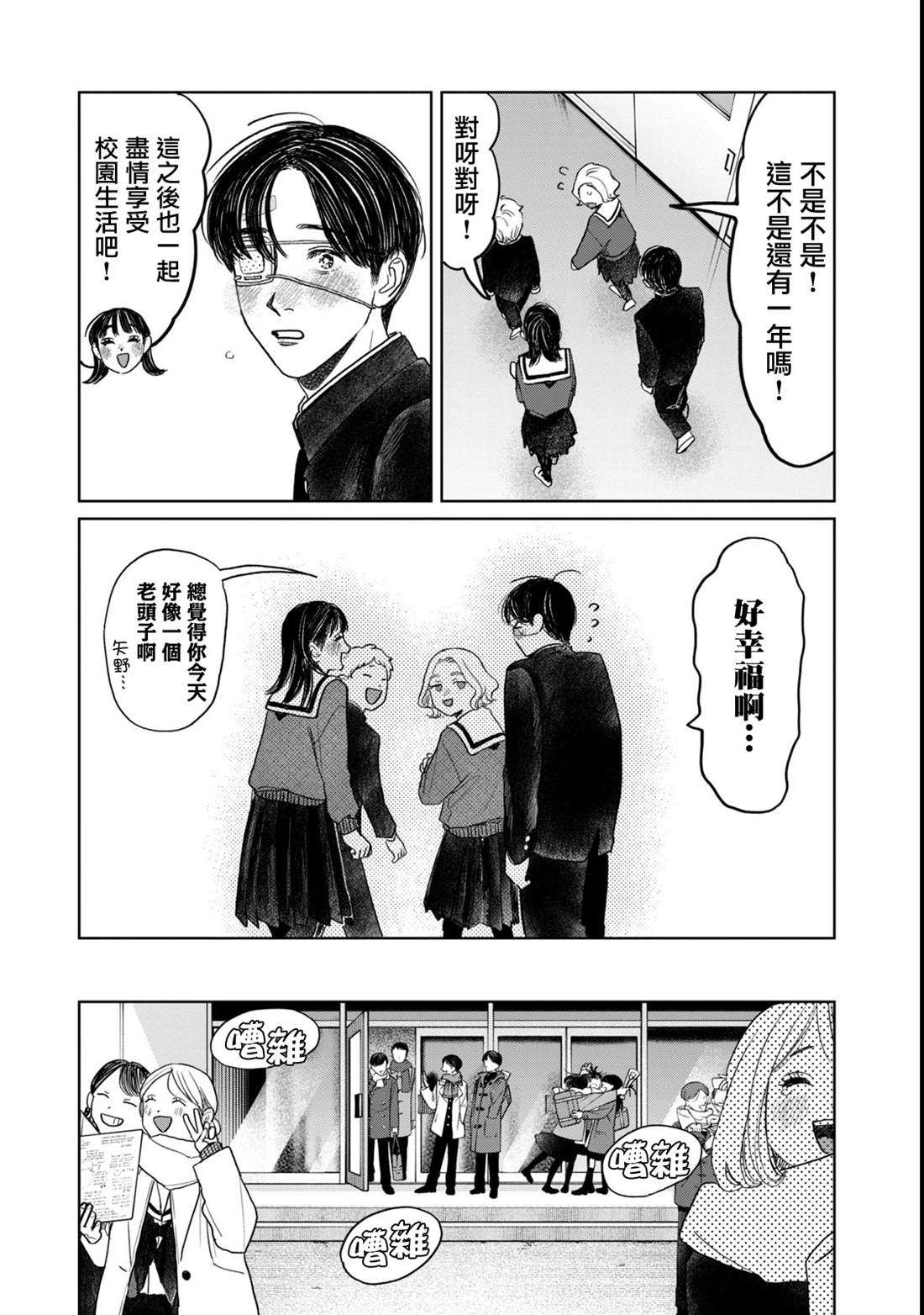 第61话2