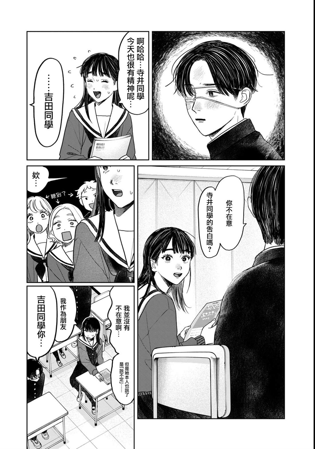 第60话4
