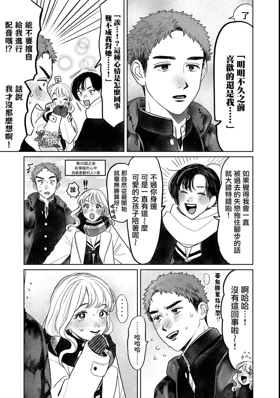 第61话4