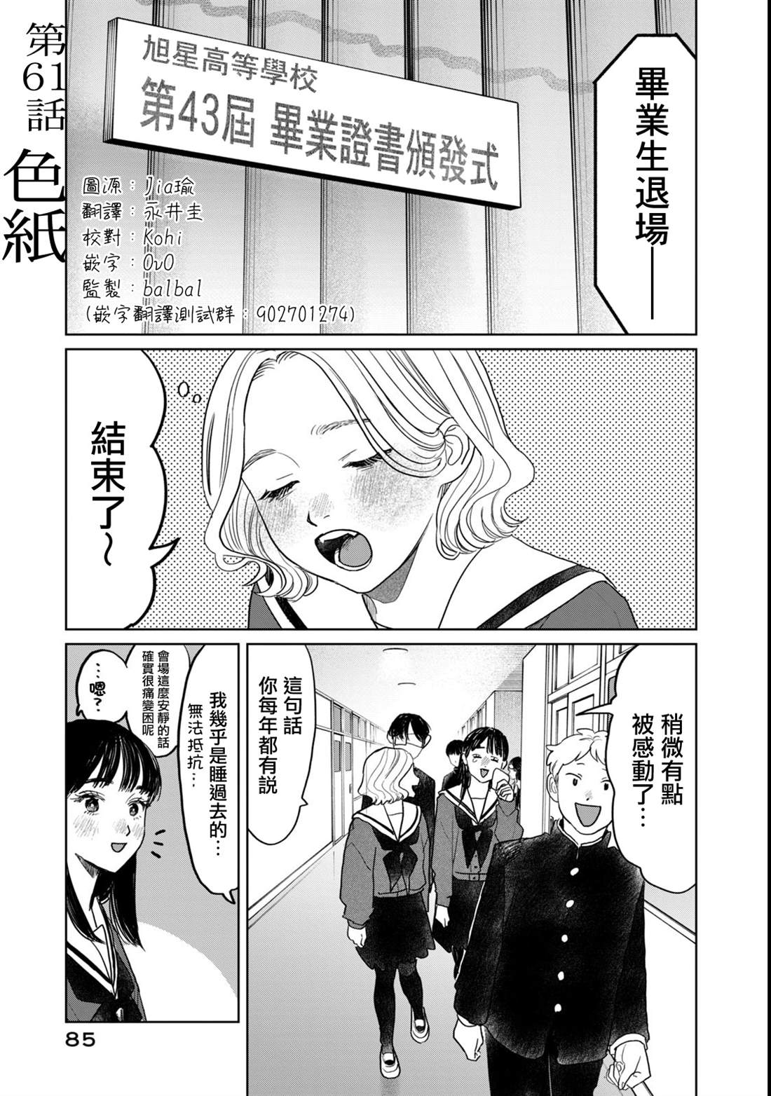 第61话0