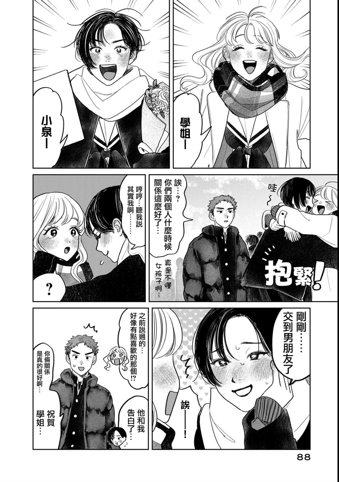 第61话3