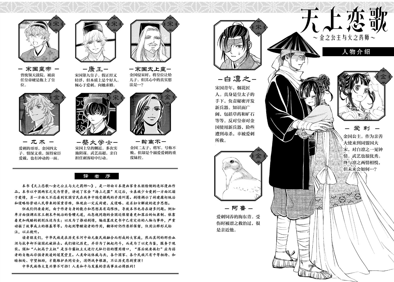 第45话2