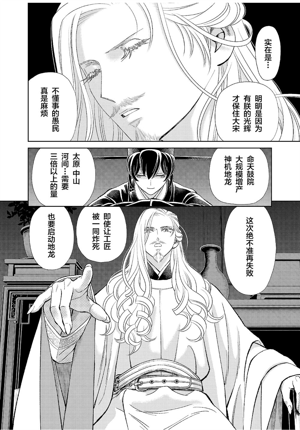 第45话4