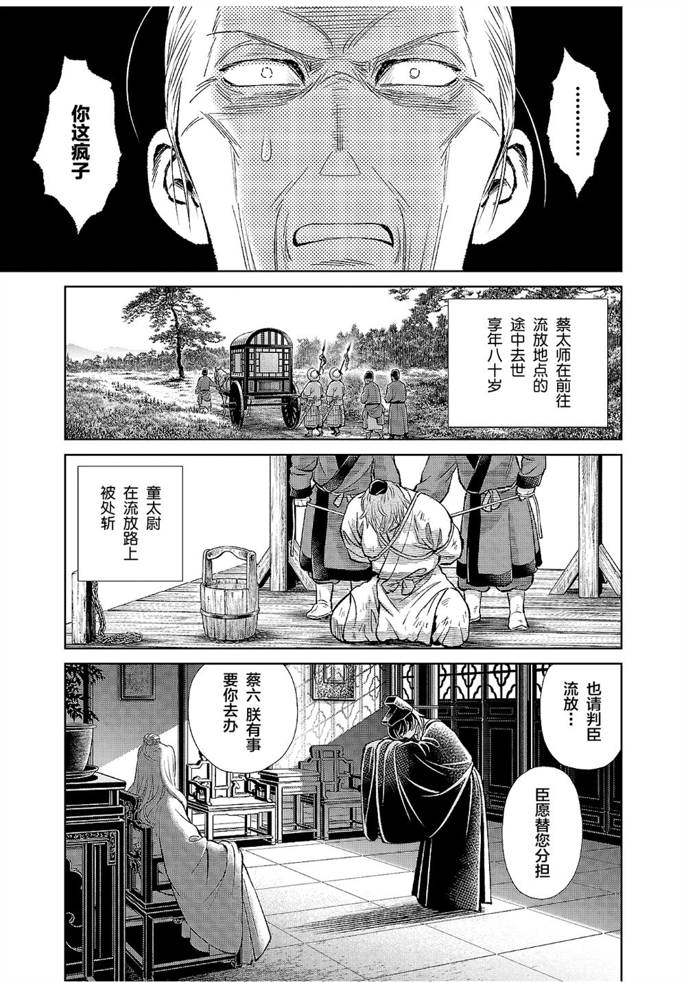 第45话3