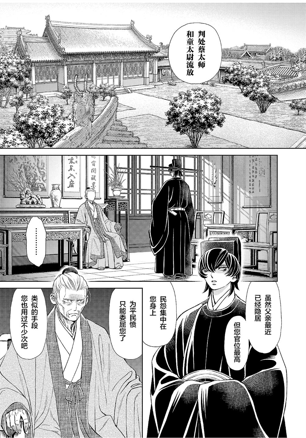 第45话1