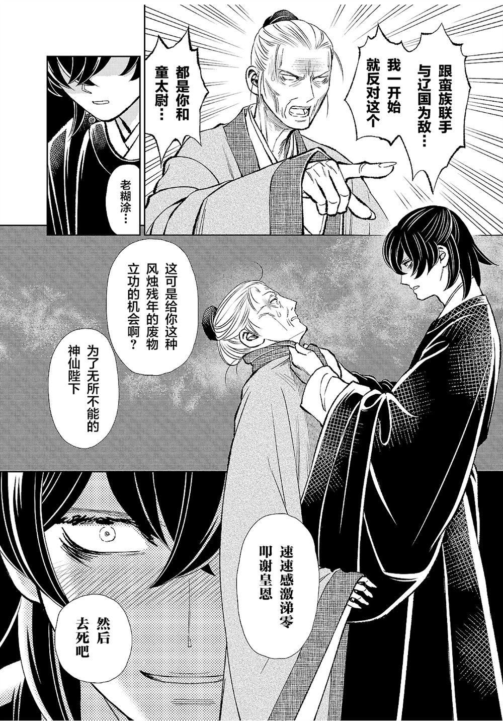 第45话2