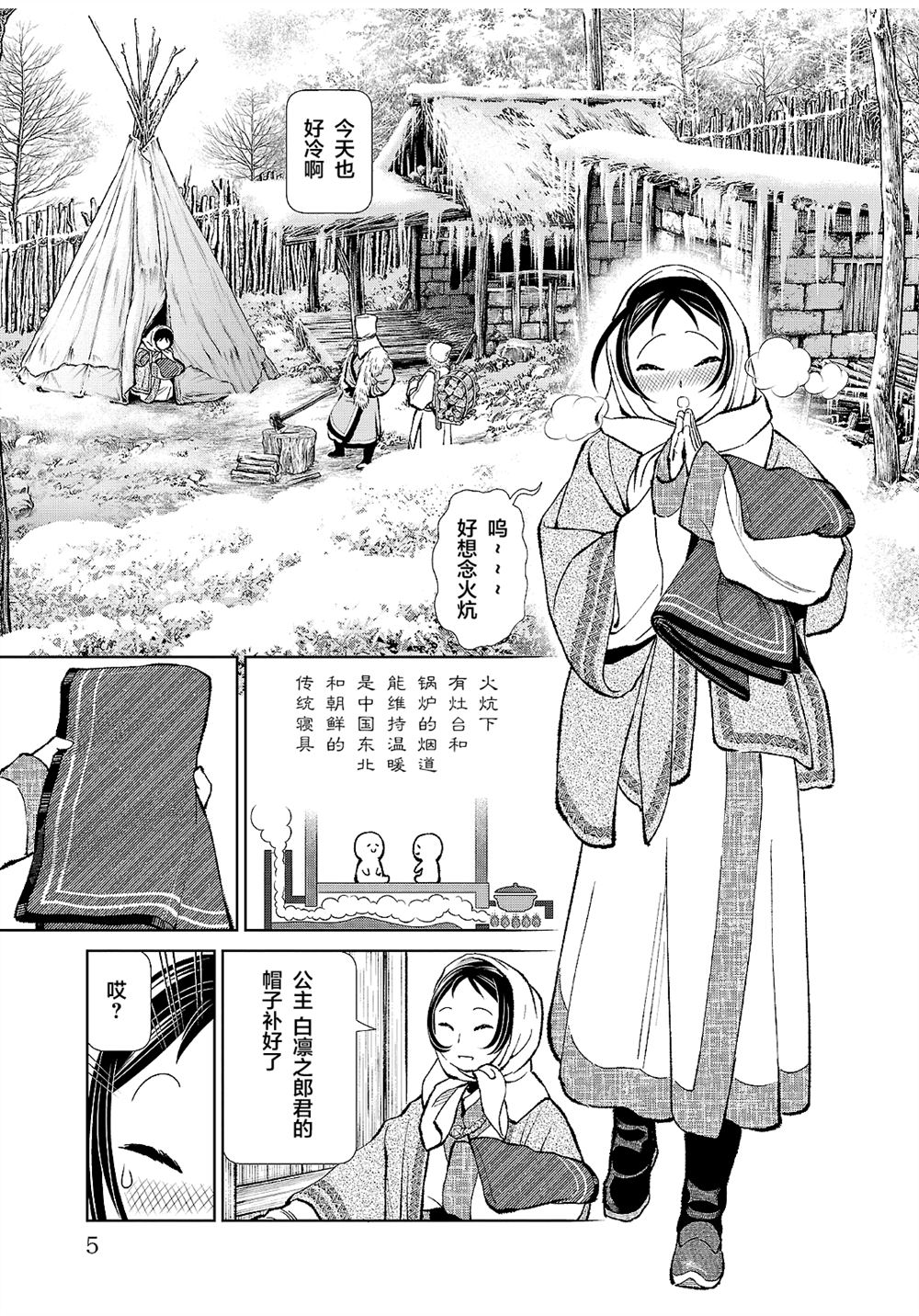 第45话3