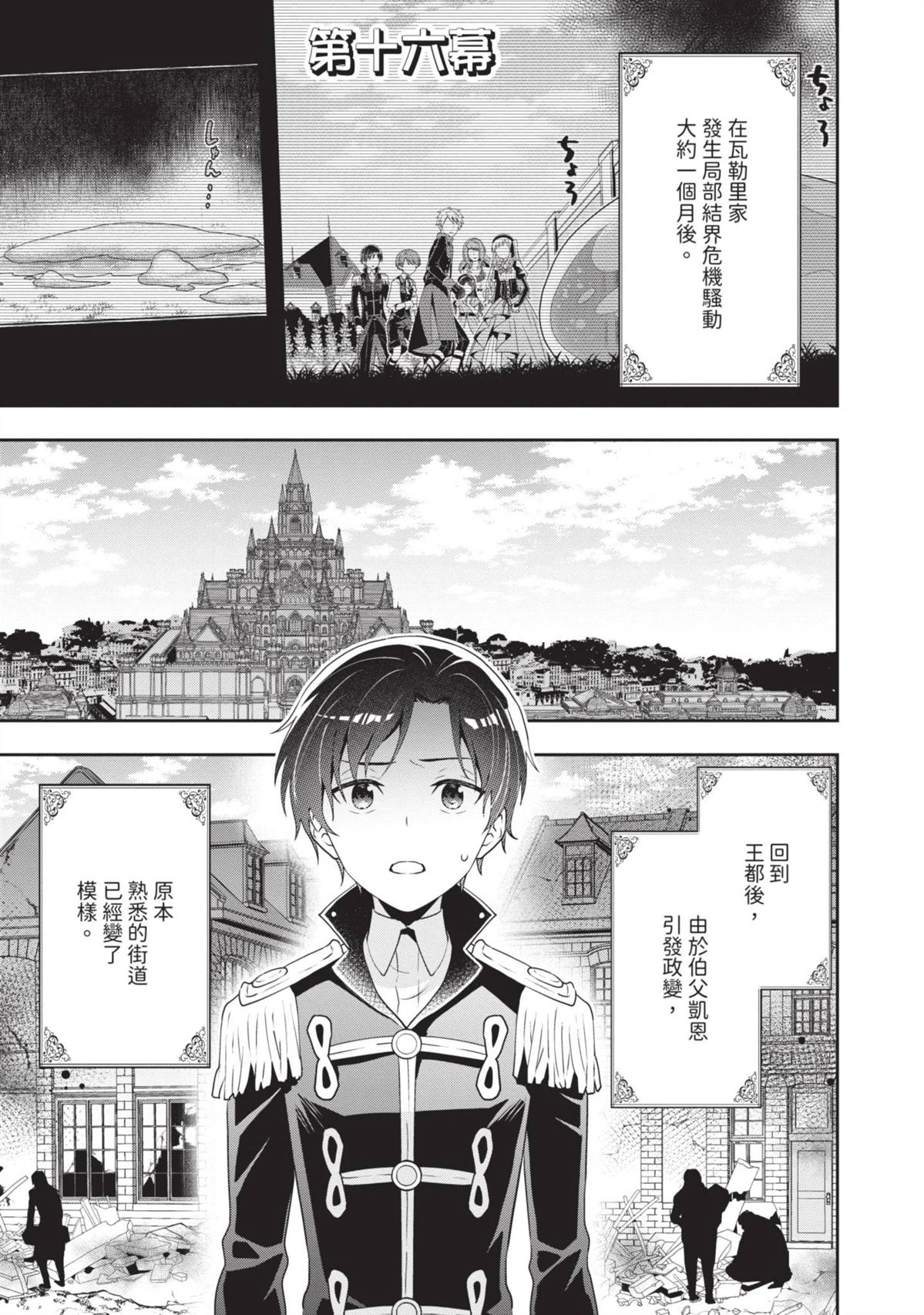 第3话4