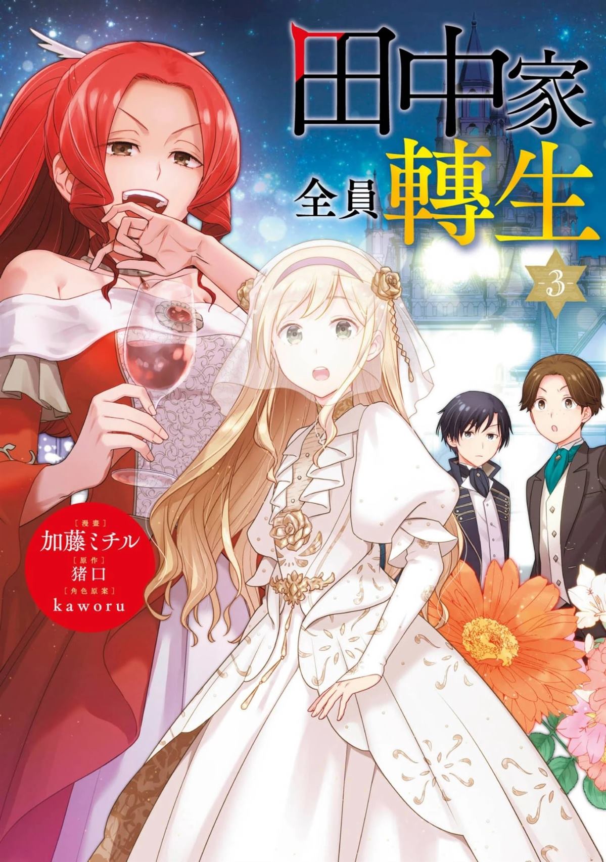 第3话0