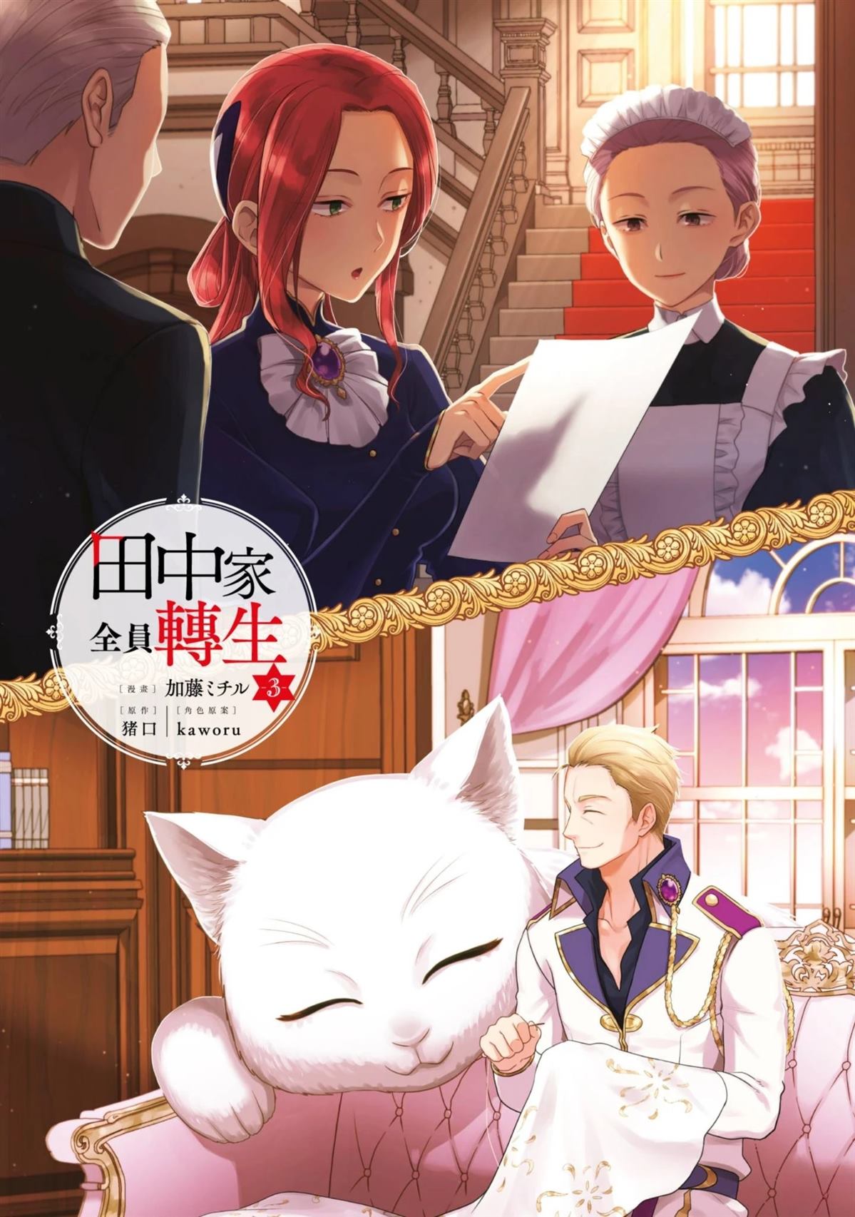 第3话2