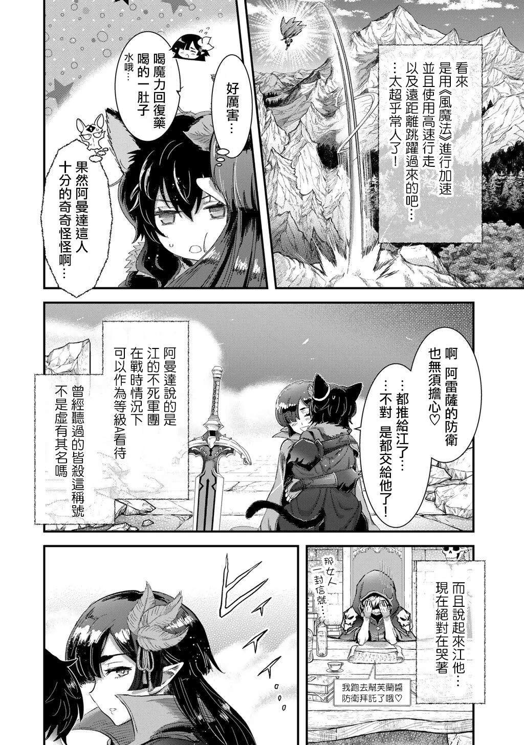 第90话3