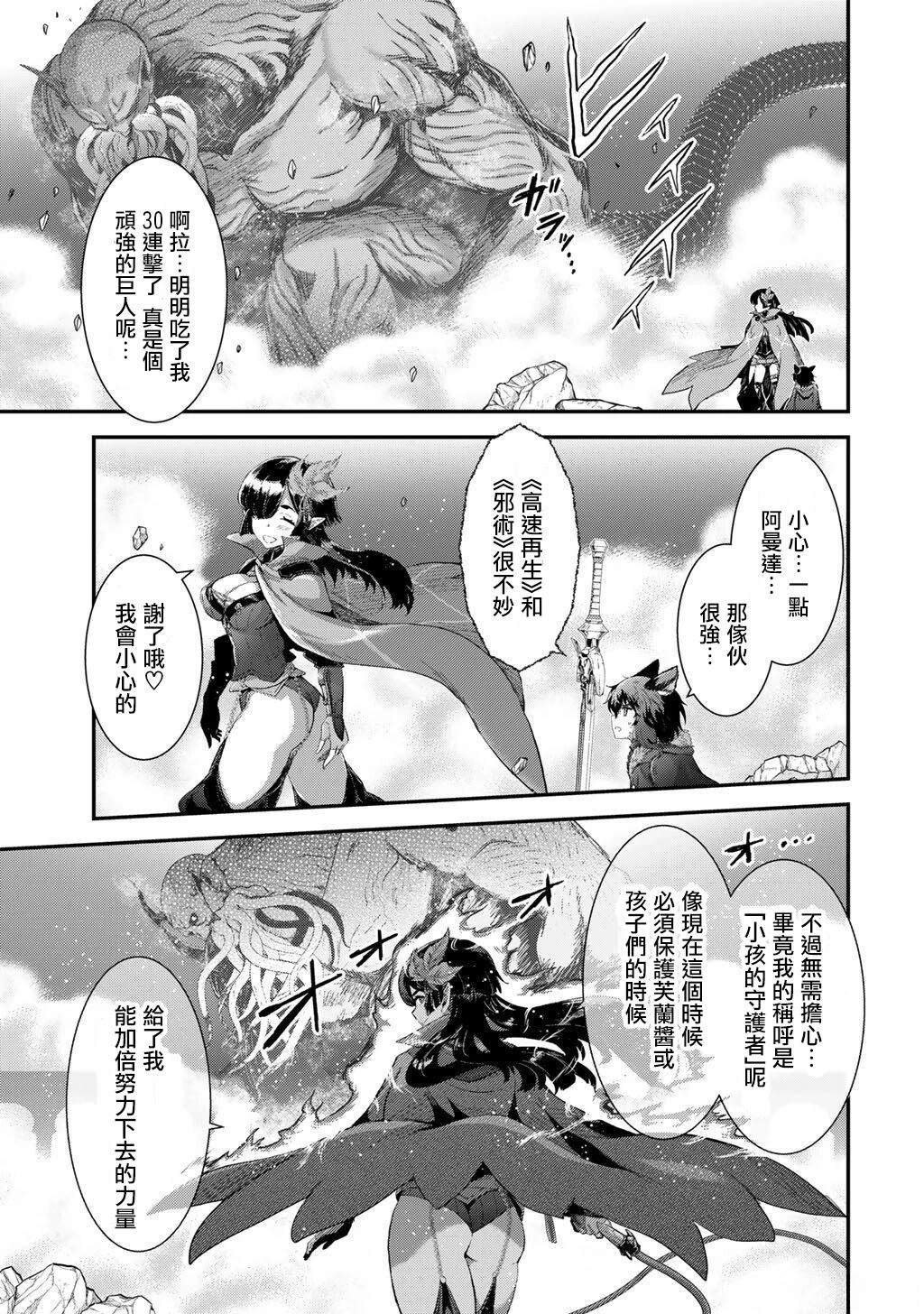 第90话4