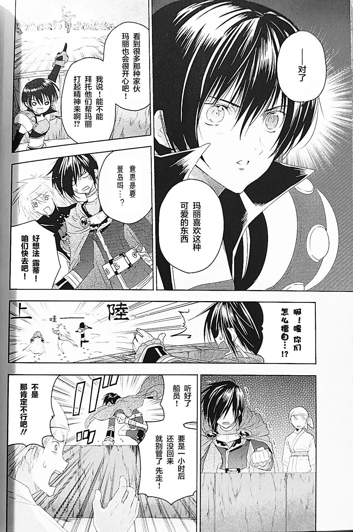 番外3：猫人之岛3