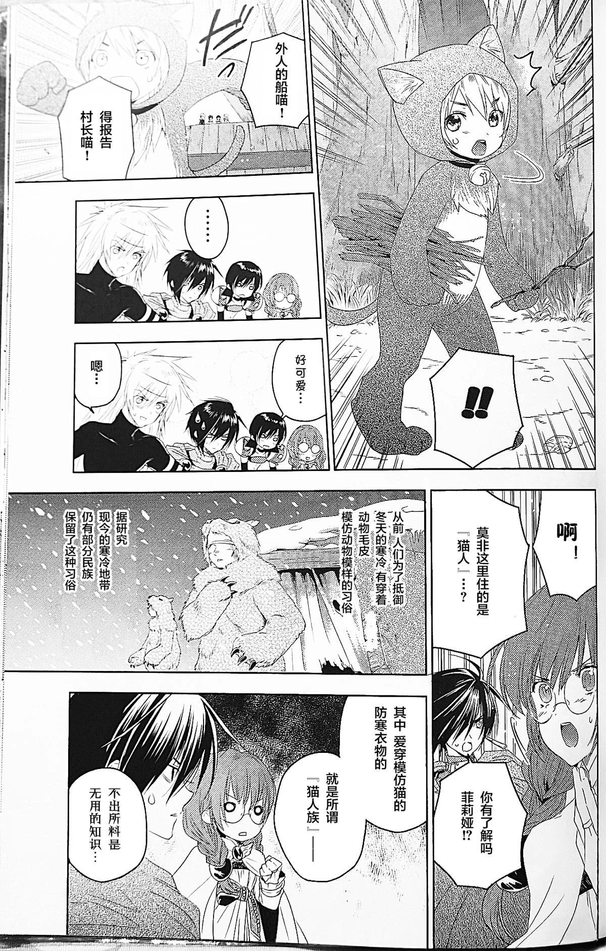 番外3：猫人之岛2
