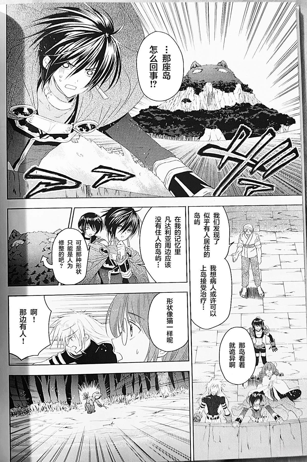 番外3：猫人之岛1