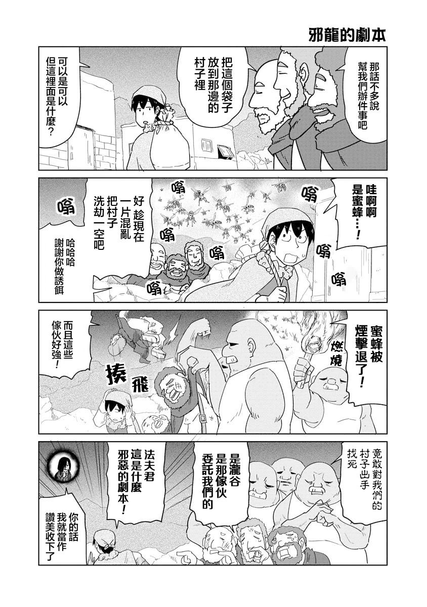 第57话4