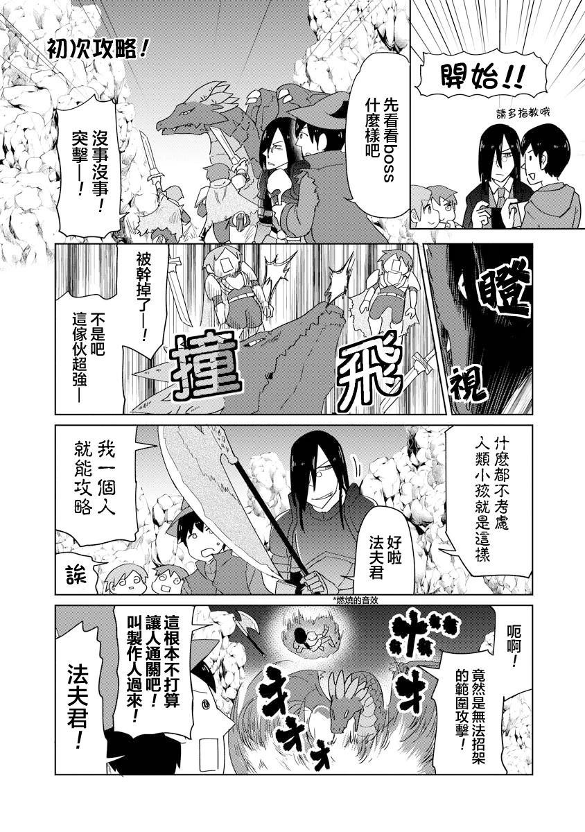 第58话3