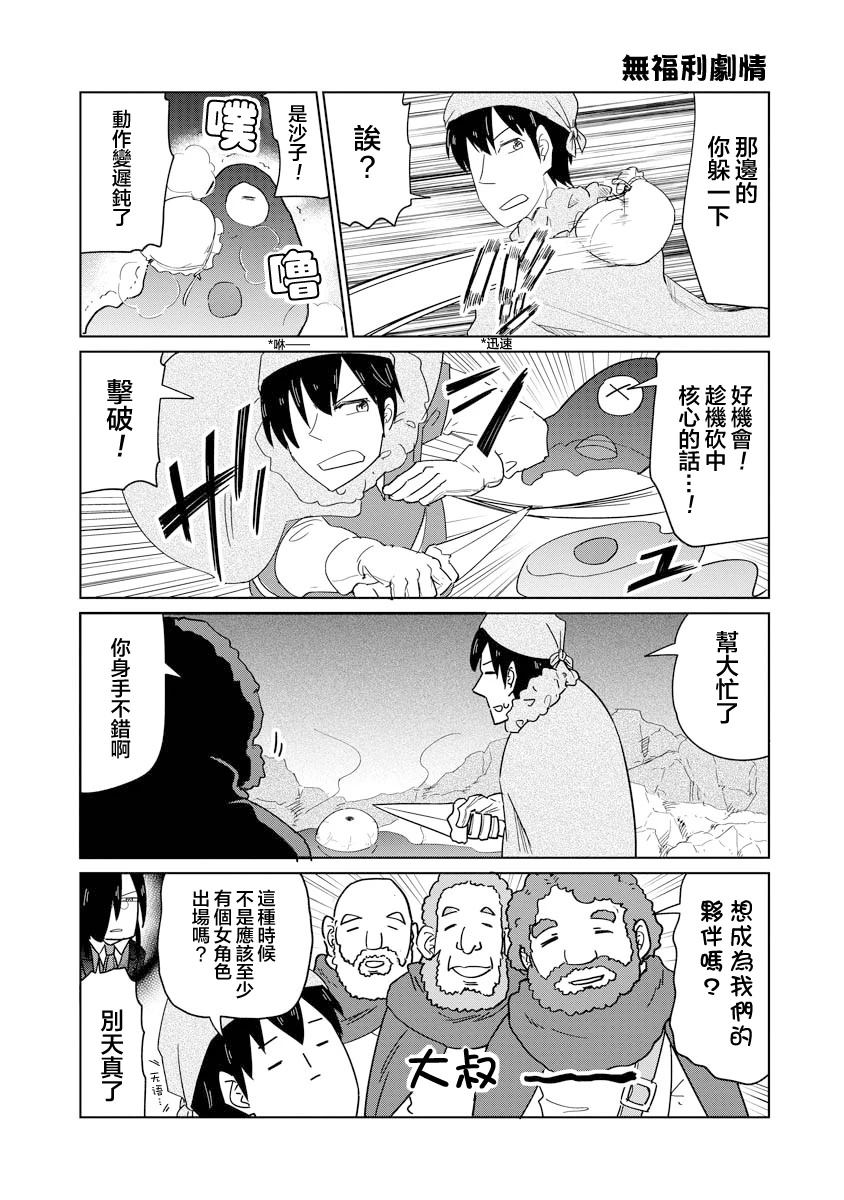 第57话3