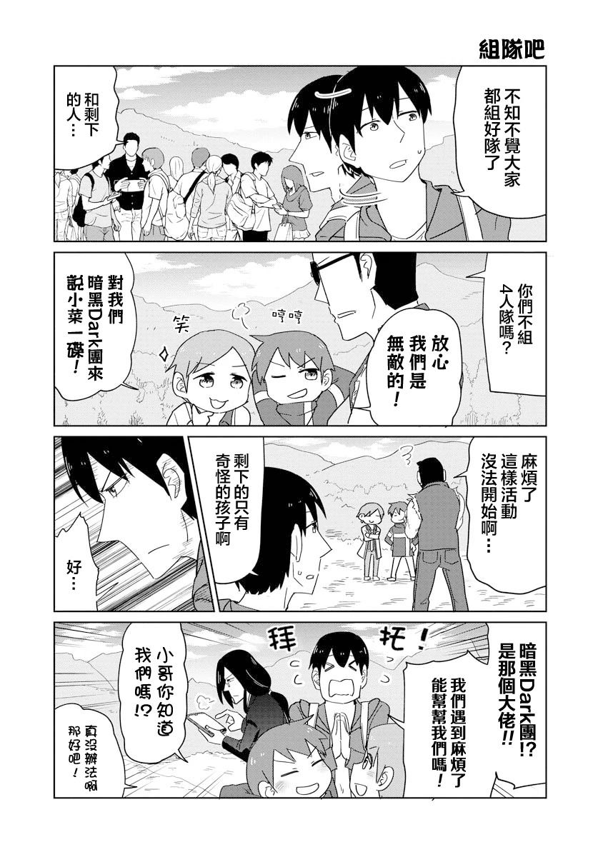 第58话2