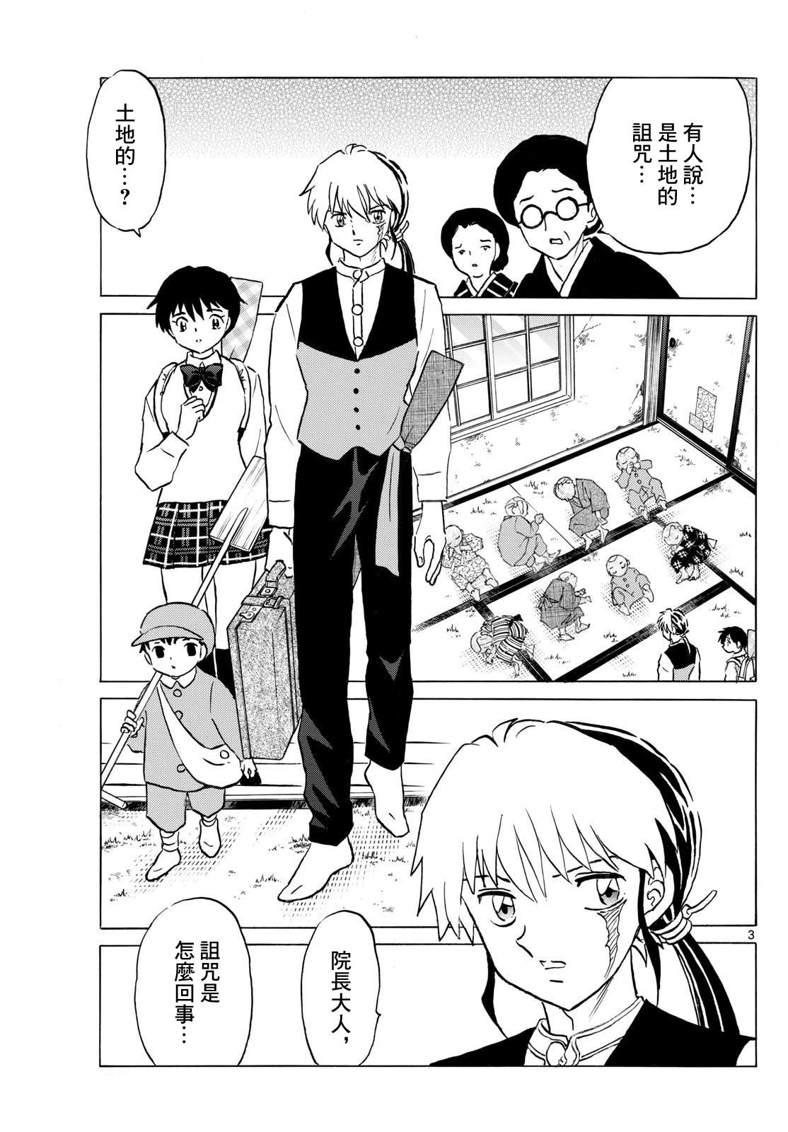 第292话2