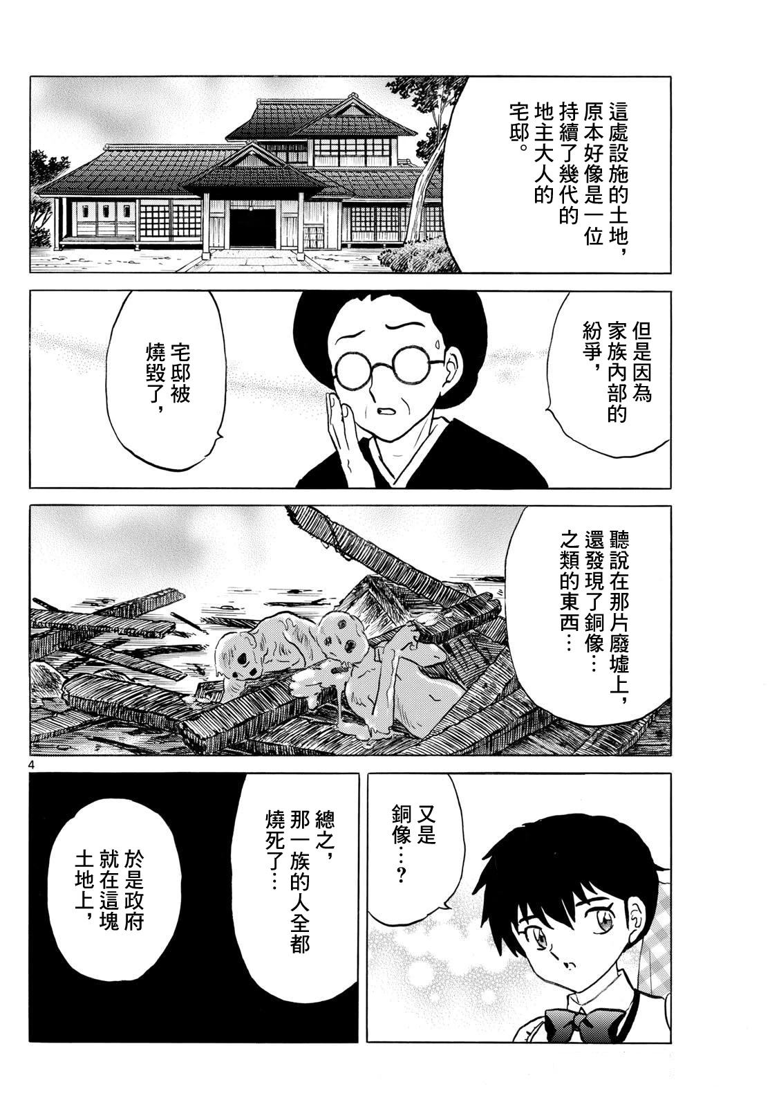 第292话3