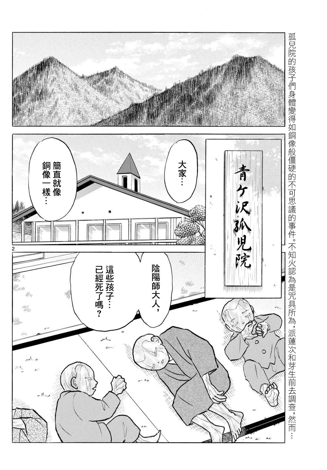 第292话1