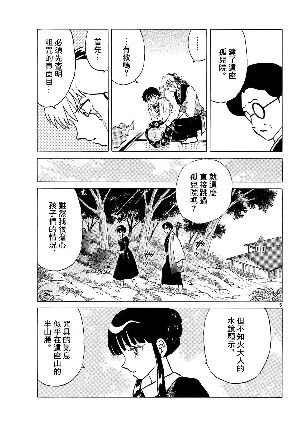 第292话4