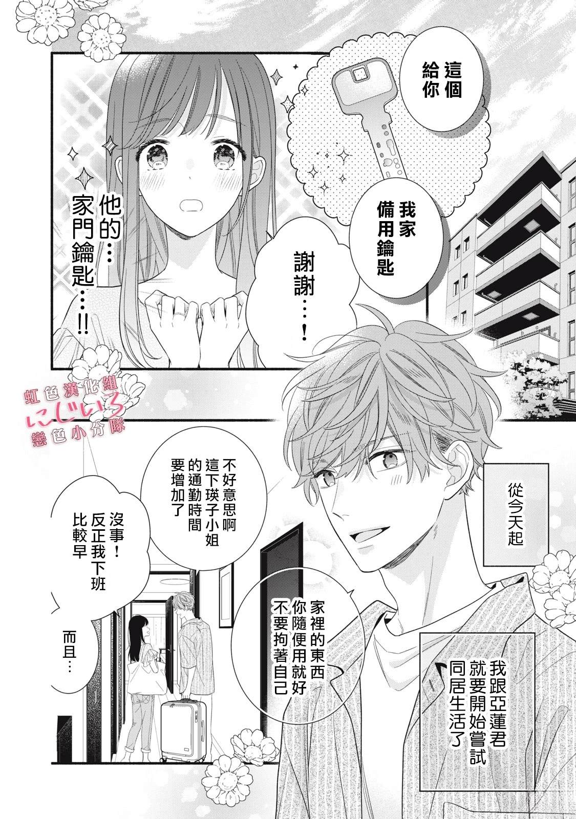 第30话3