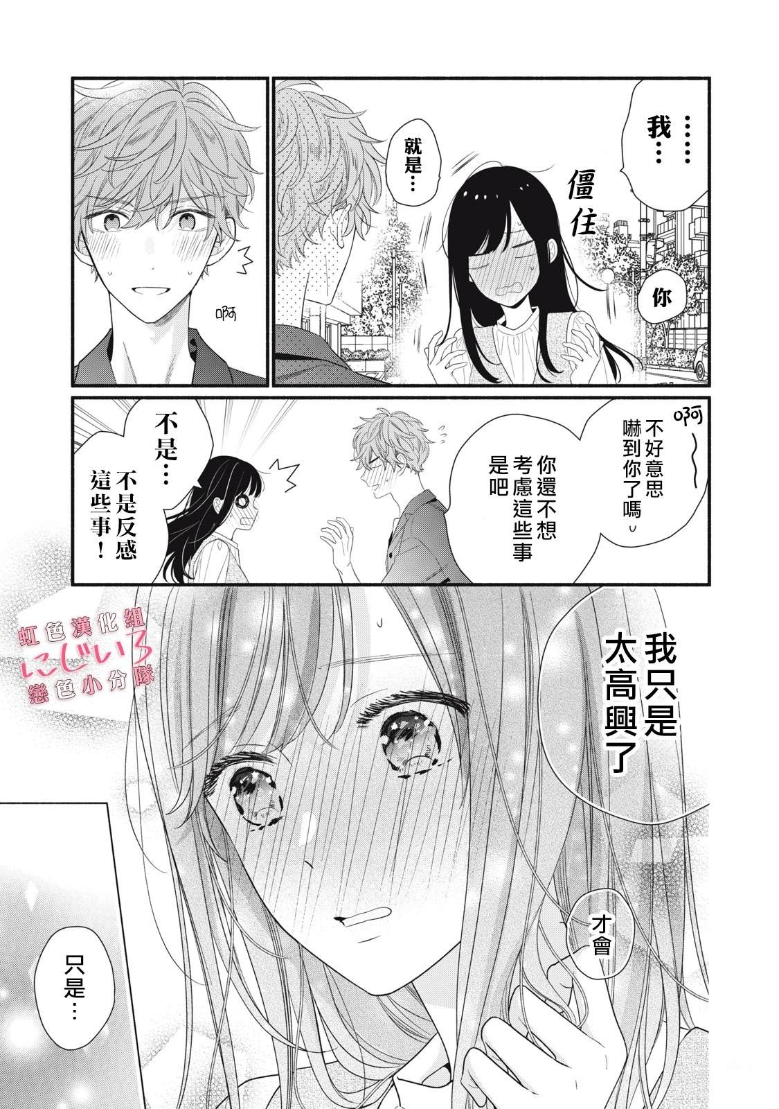 第29话2