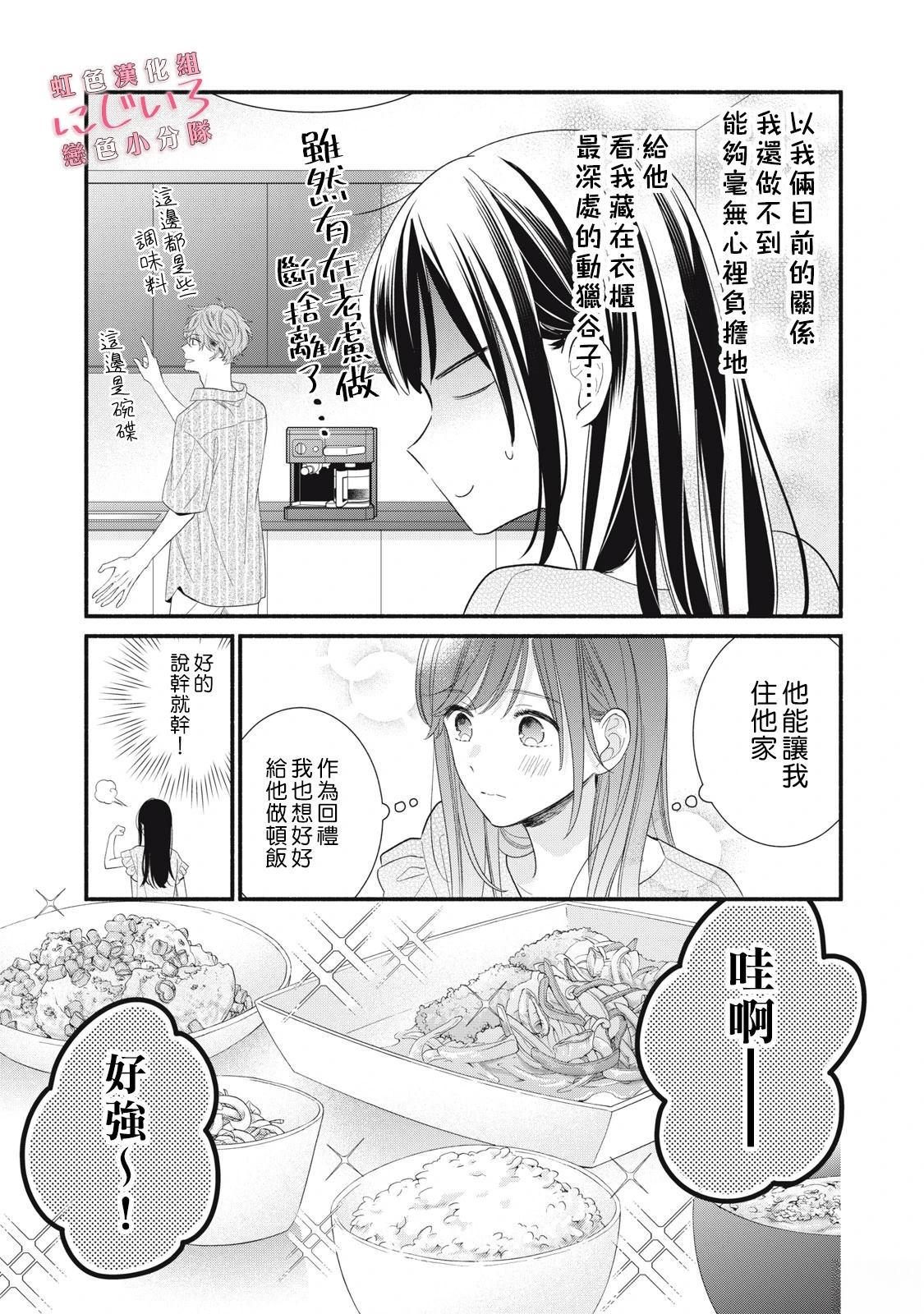 第30话4