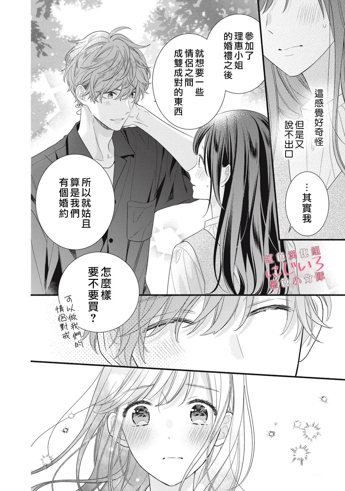 第29话3