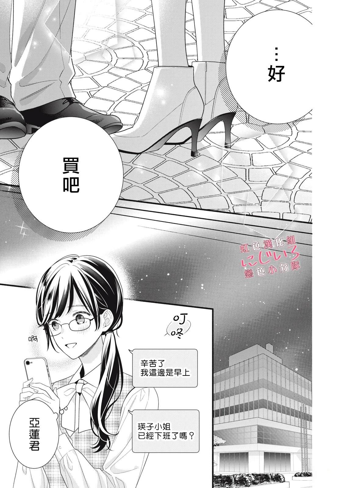 第29话4