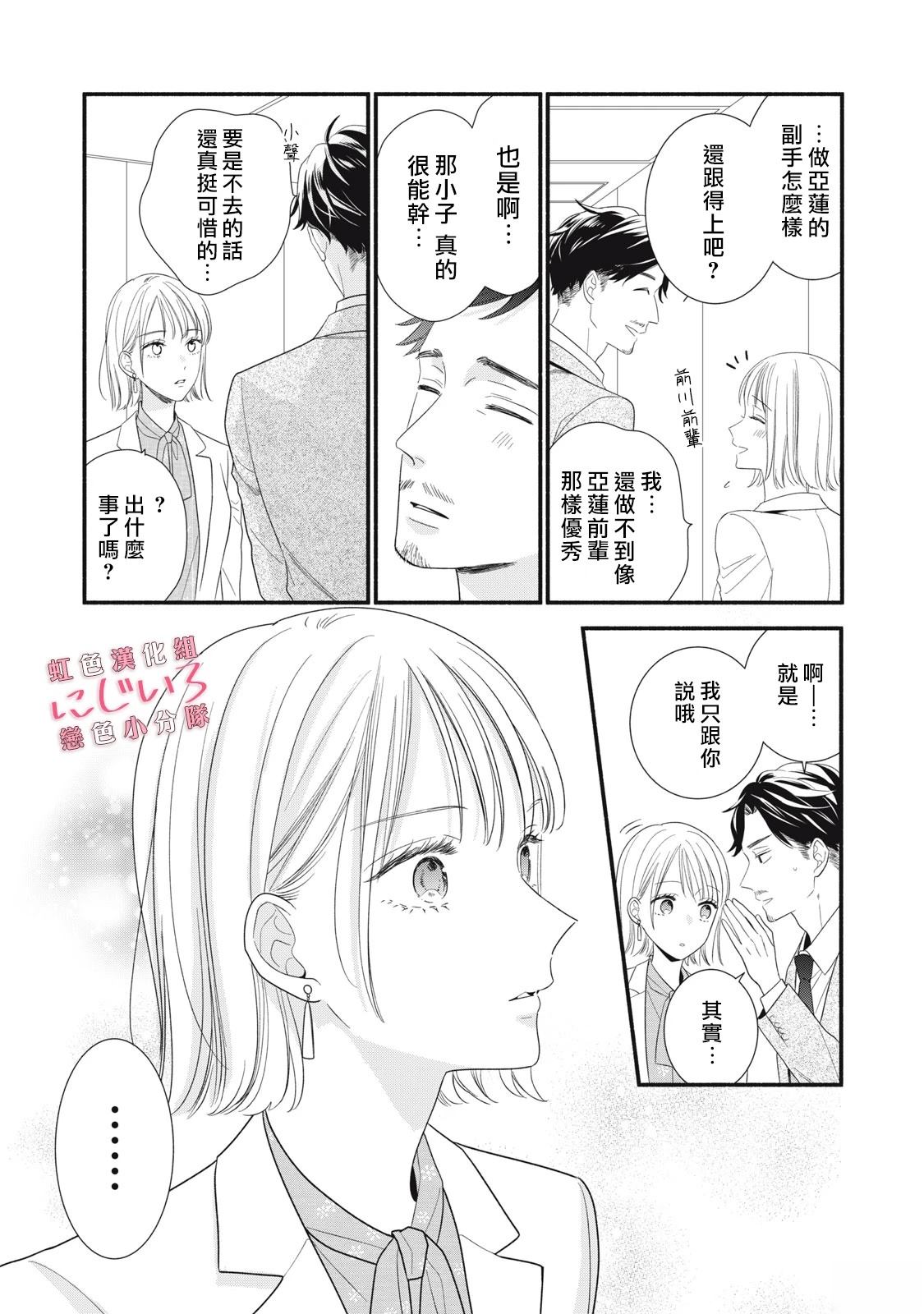 第30话2