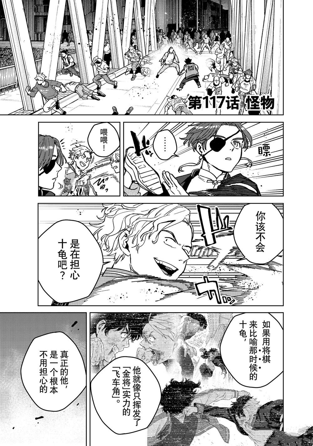 第117话 试看版0