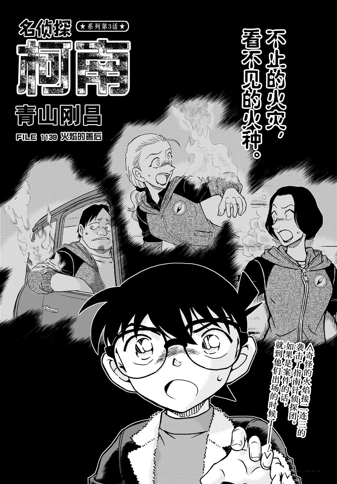 第1139话0