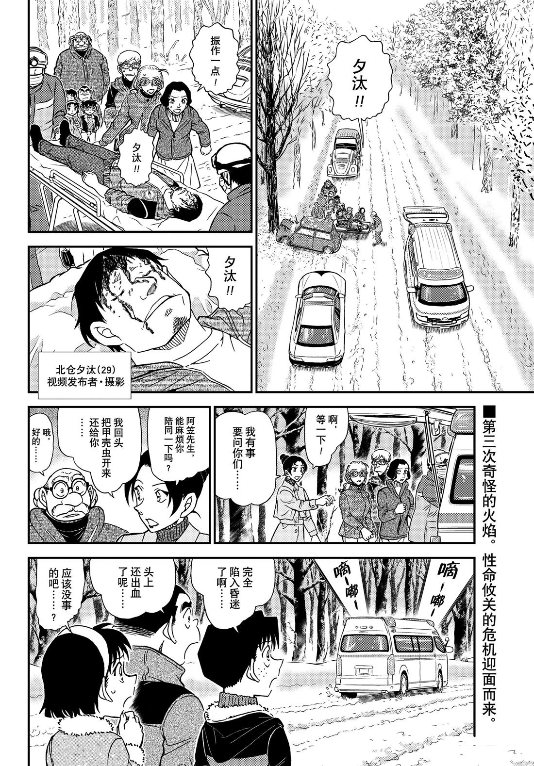 第1139话1