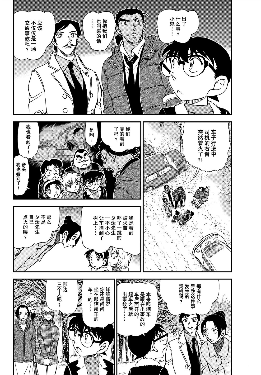 第1139话3