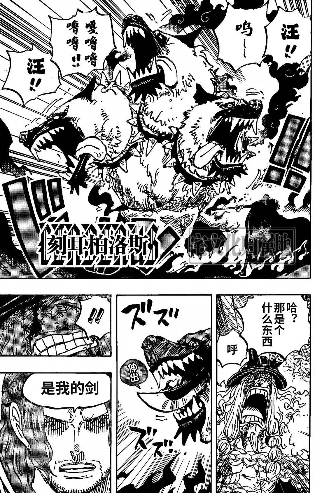 第1138话 神典4