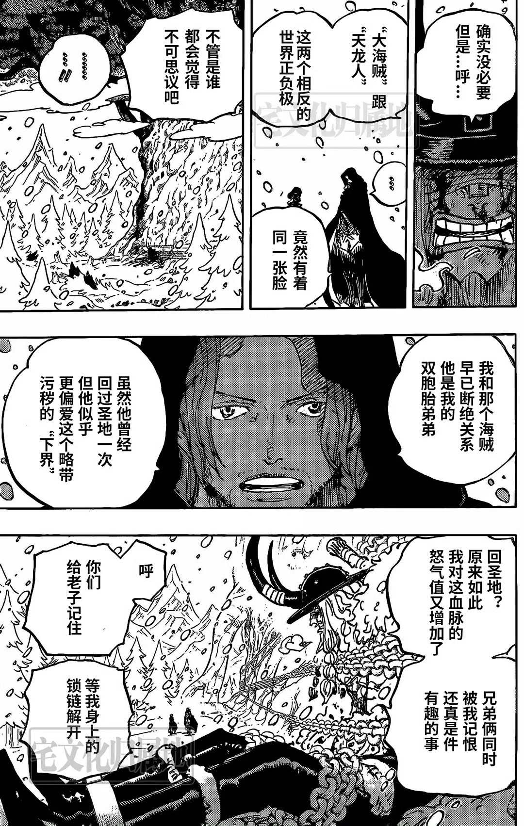 第1138话 神典2