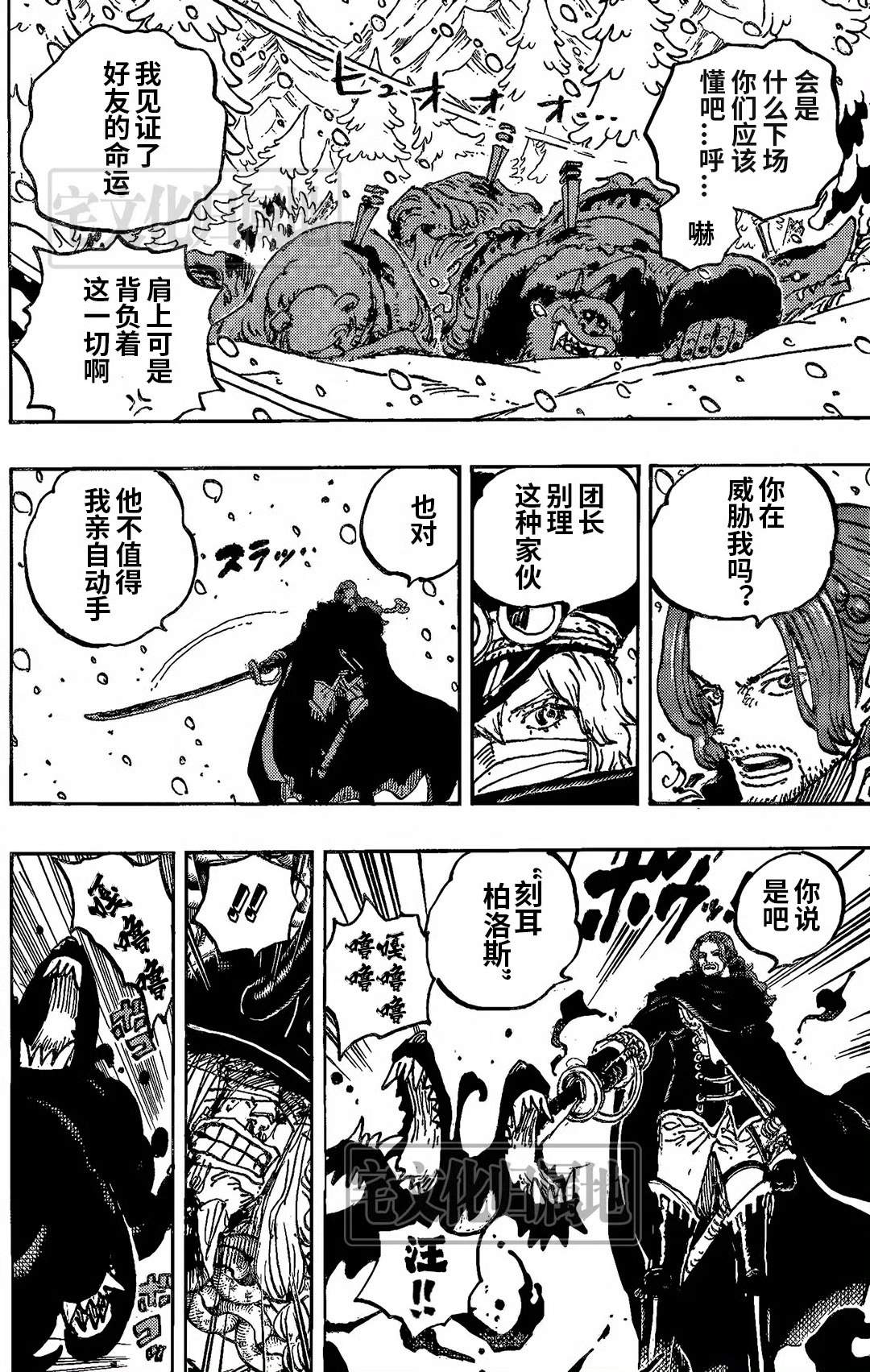 第1138话 神典3