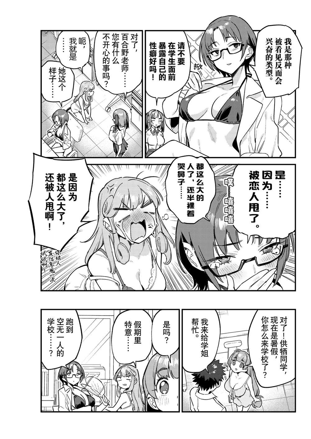 第64话3