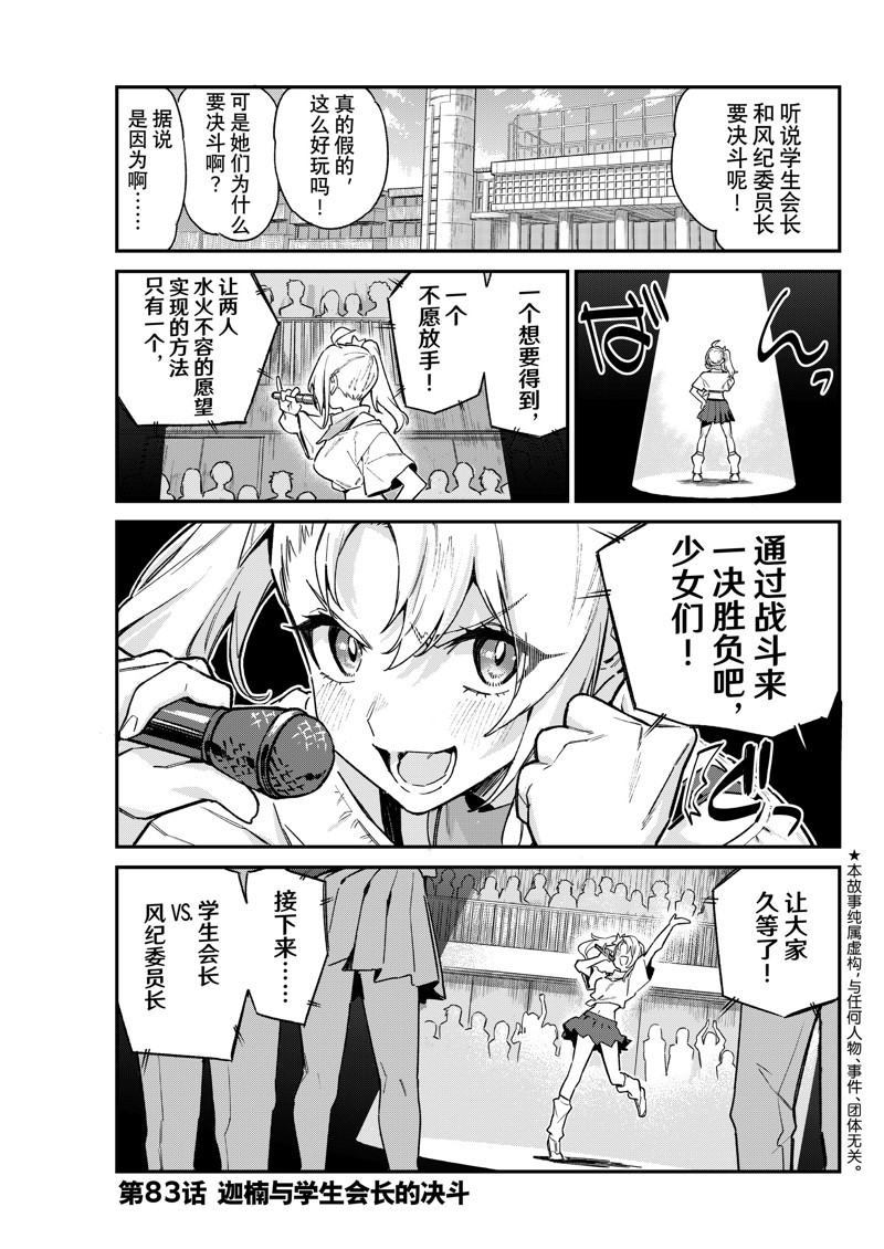 第82话3