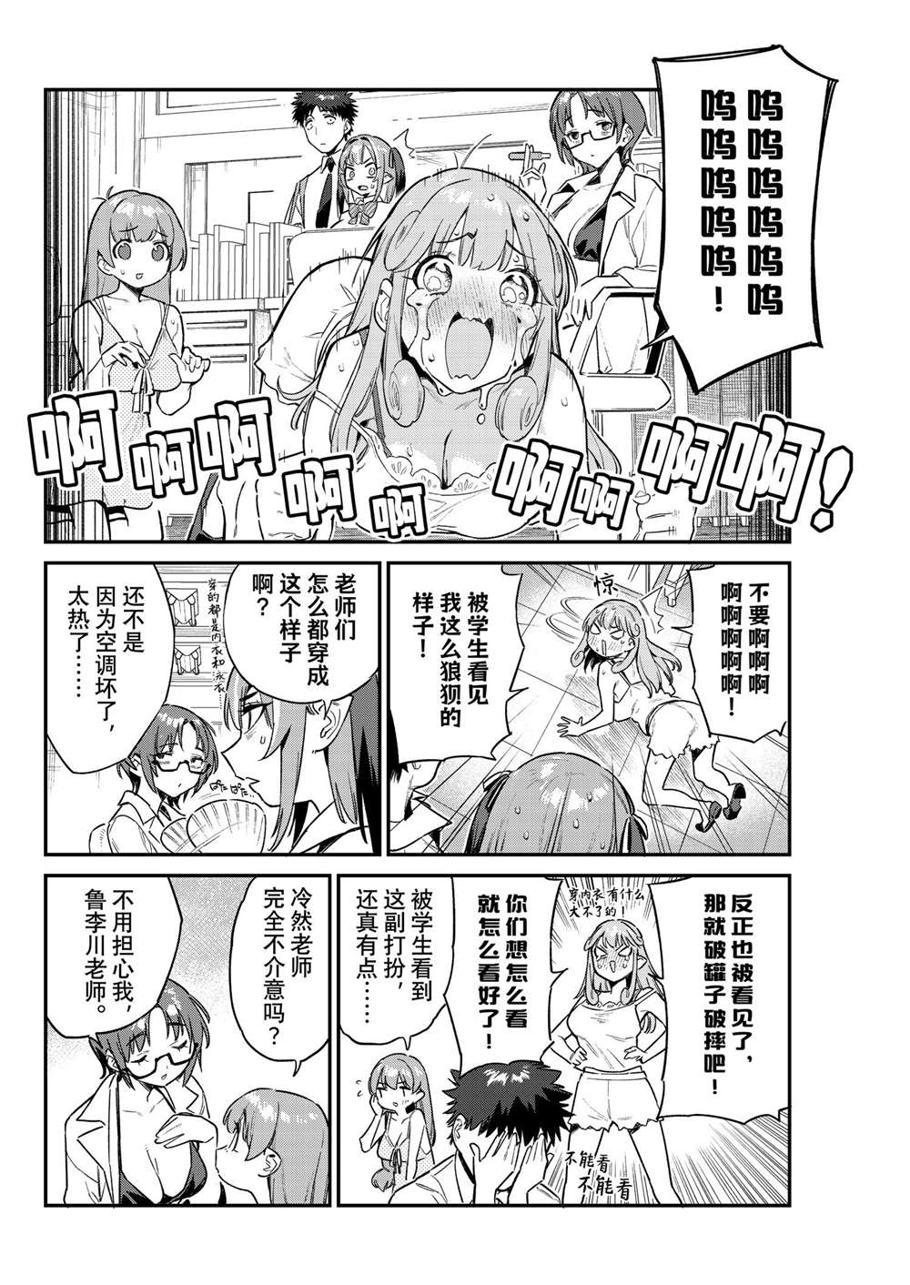 第64话2