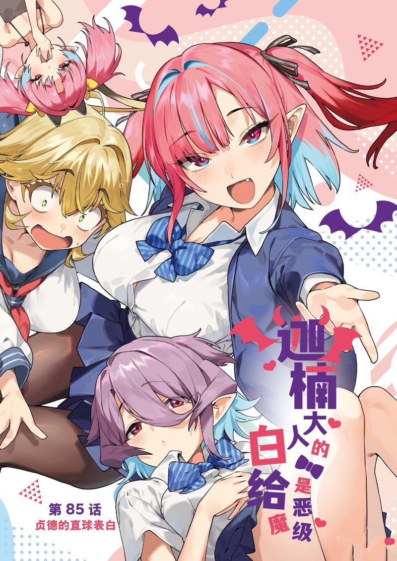 第84话3