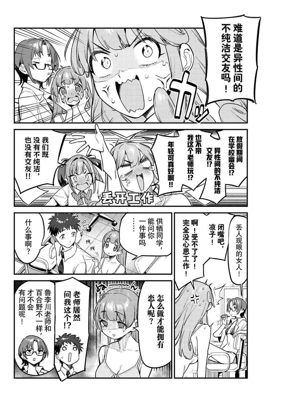 第64话4