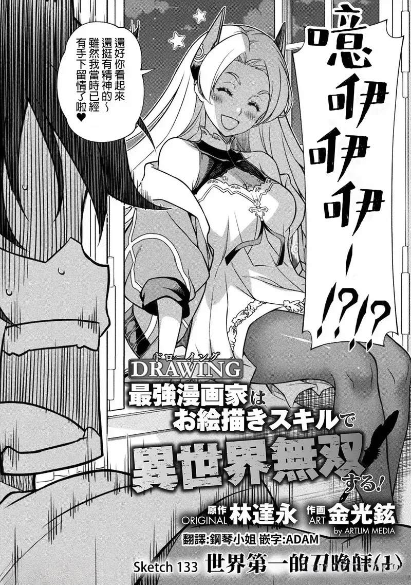 第133话1
