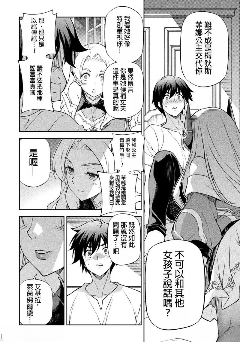 第133话3